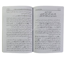 عظمة الله تعالى عز وجل