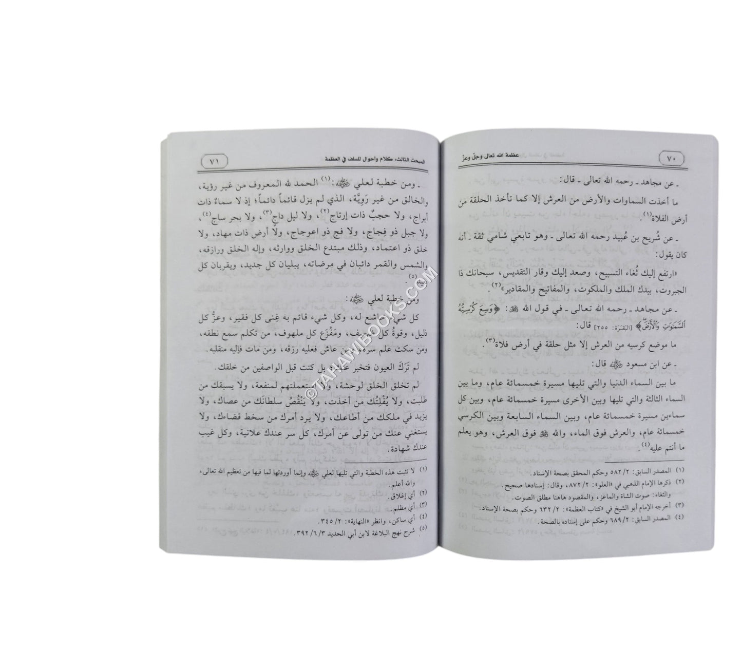 عظمة الله تعالى عز وجل