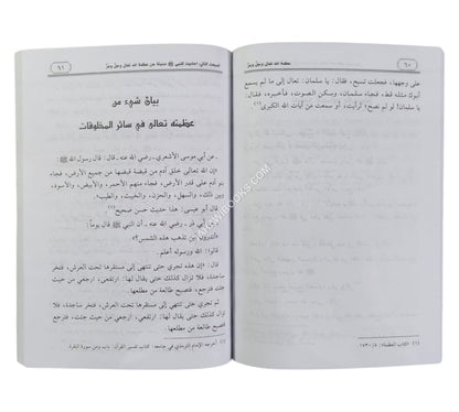 عظمة الله تعالى عز وجل