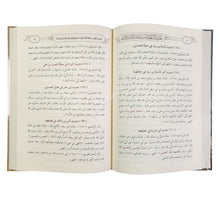غاية السعادات بإعانة السادات