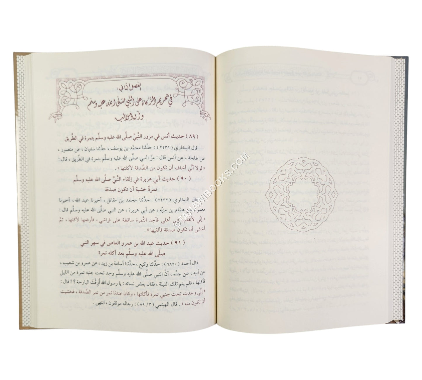 غاية السعادات بإعانة السادات