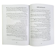 فضل الجلد عند فقد الولد