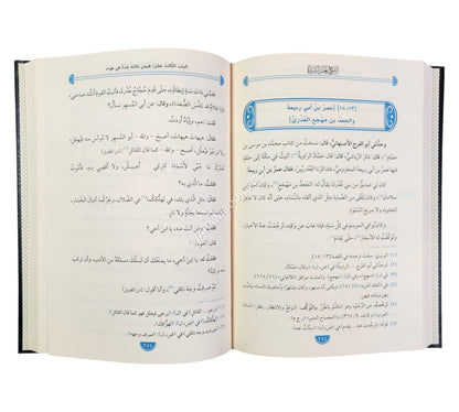 كتاب الفرج بعد الشدة