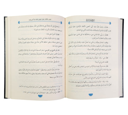 كتاب الفرج بعد الشدة