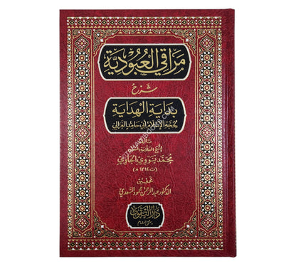 مراقي العبودية شرح بداية الهداية-التقوى