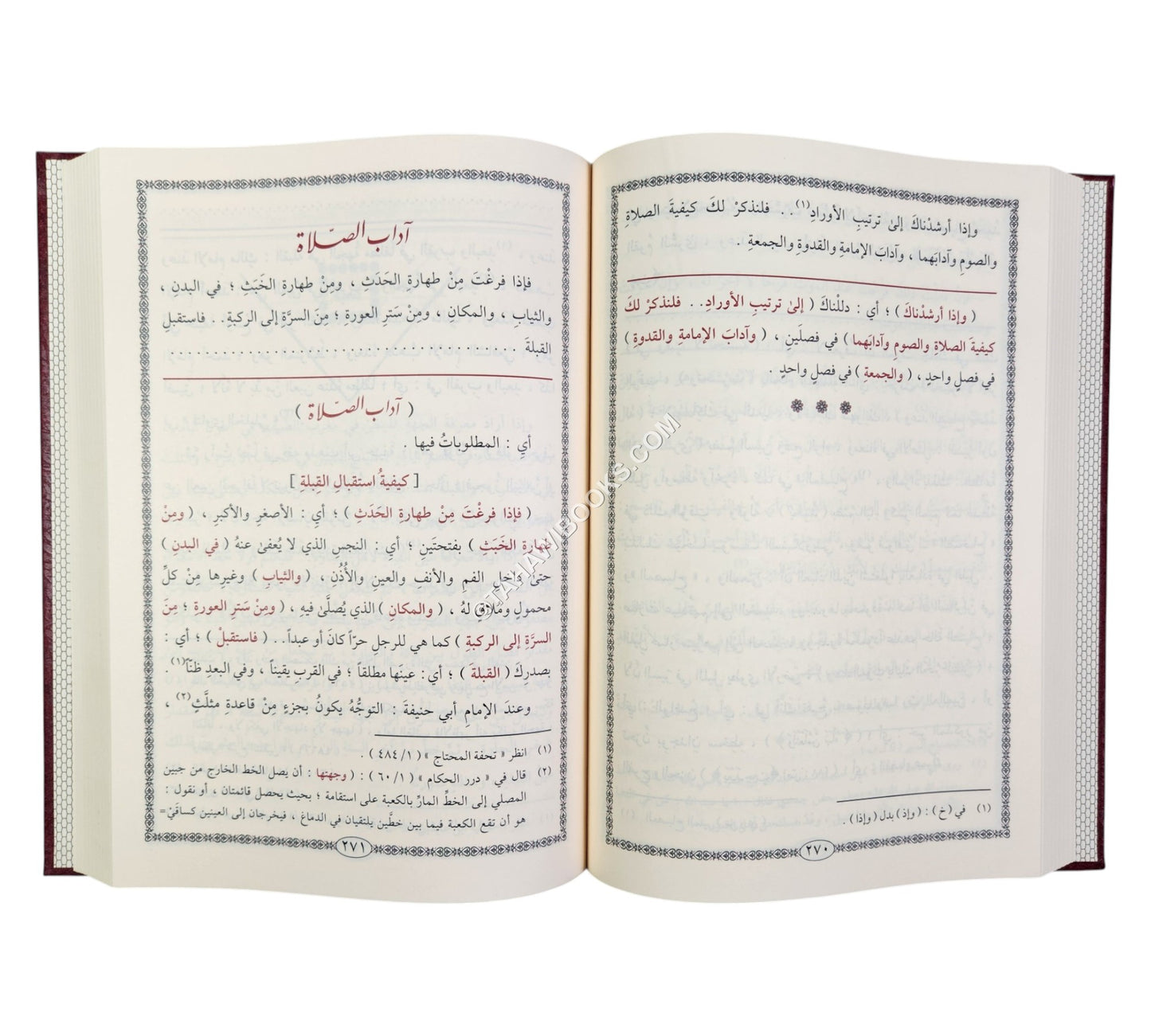 مراقي العبودية شرح بداية الهداية-التقوى