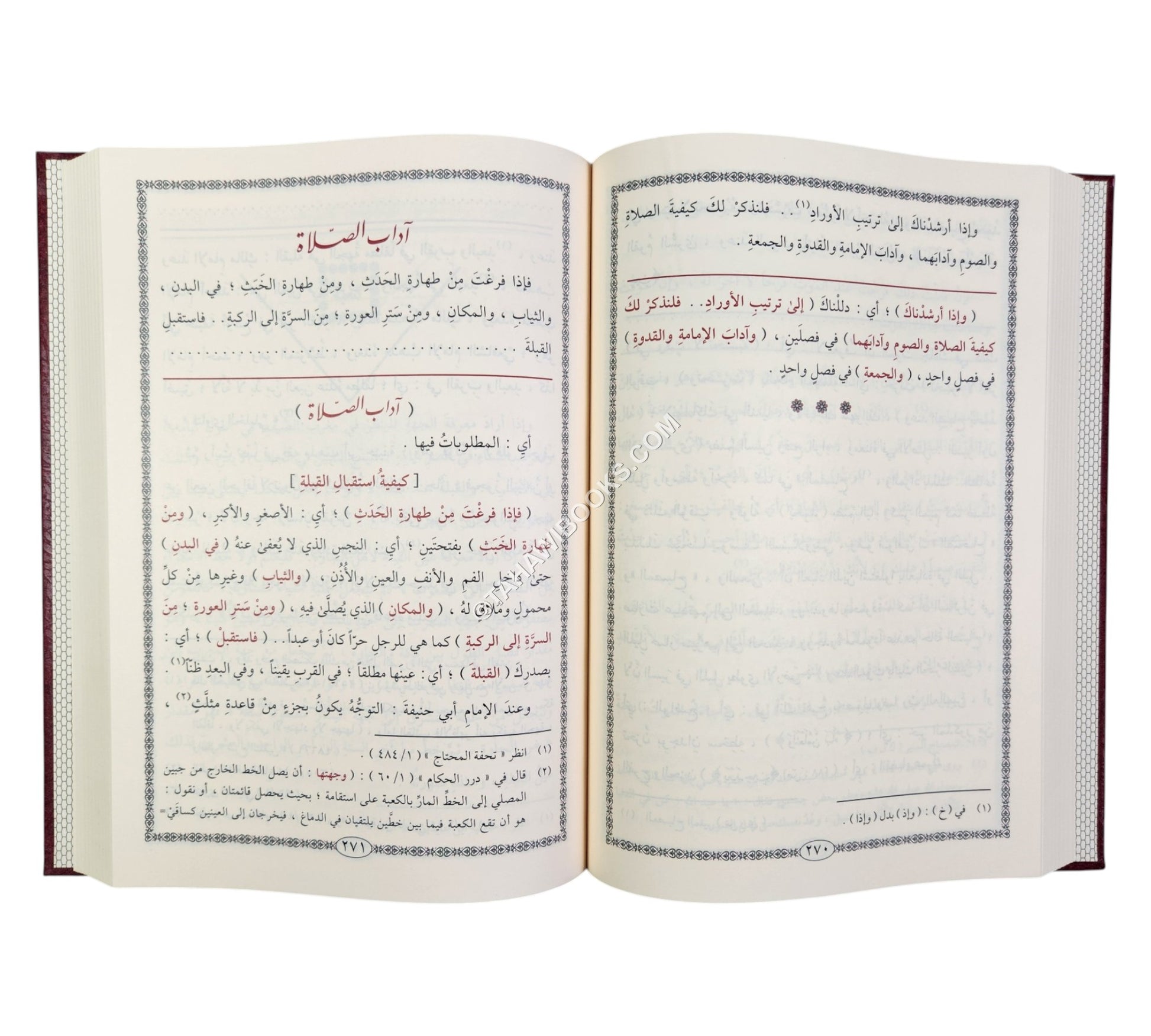 مراقي العبودية شرح بداية الهداية-التقوى