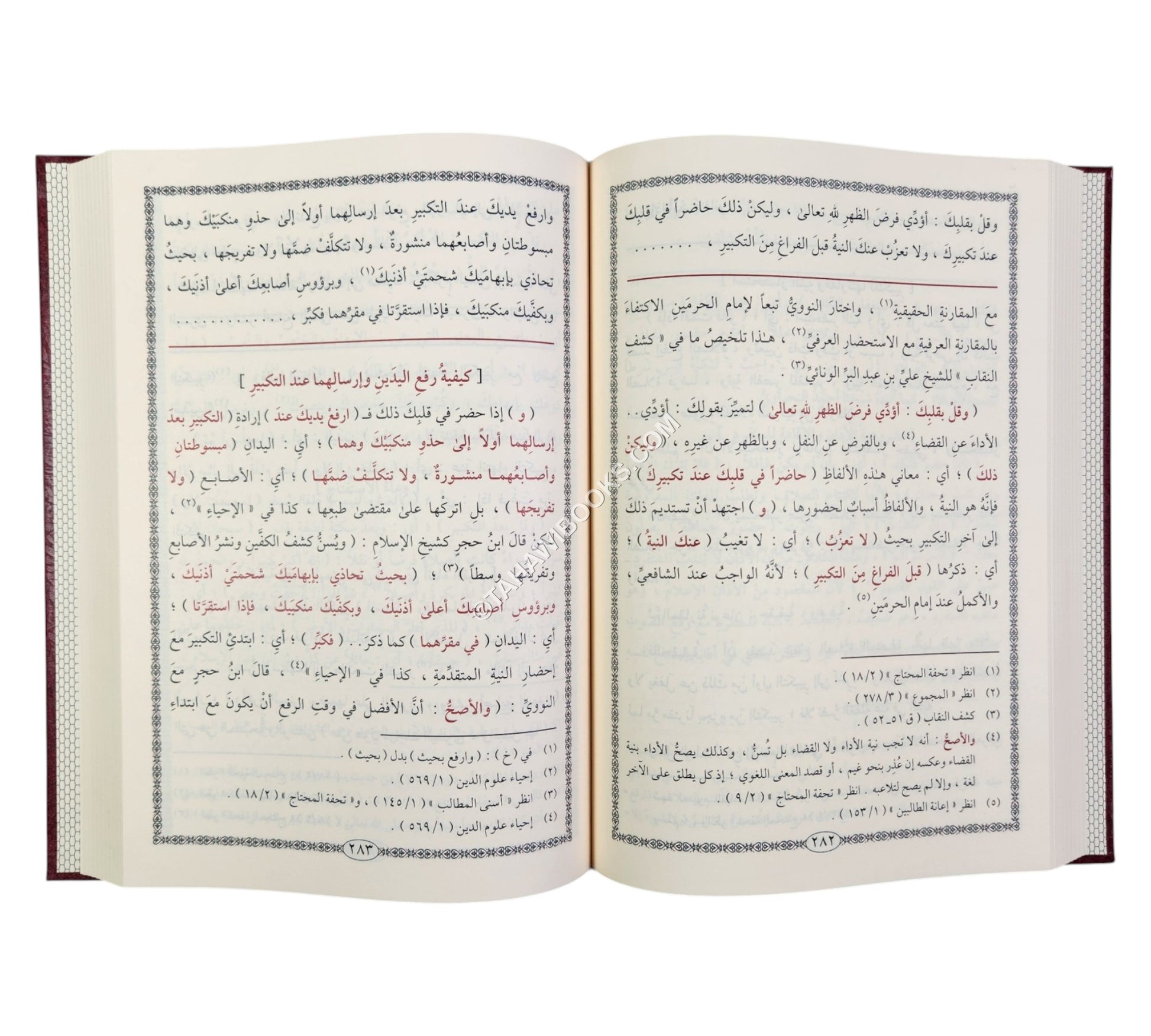 مراقي العبودية شرح بداية الهداية-التقوى