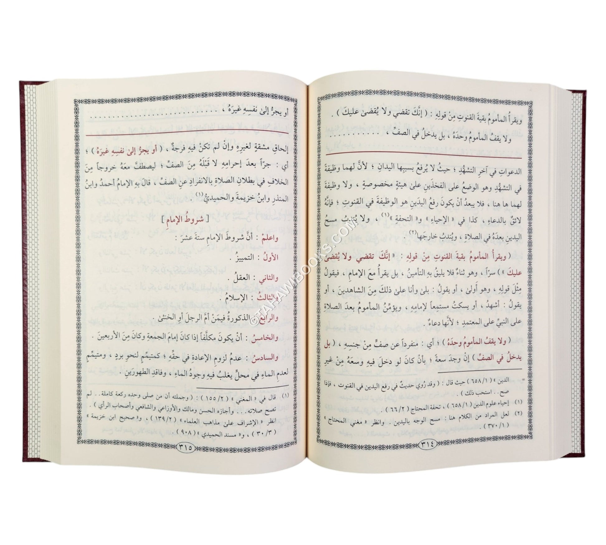 مراقي العبودية شرح بداية الهداية-التقوى