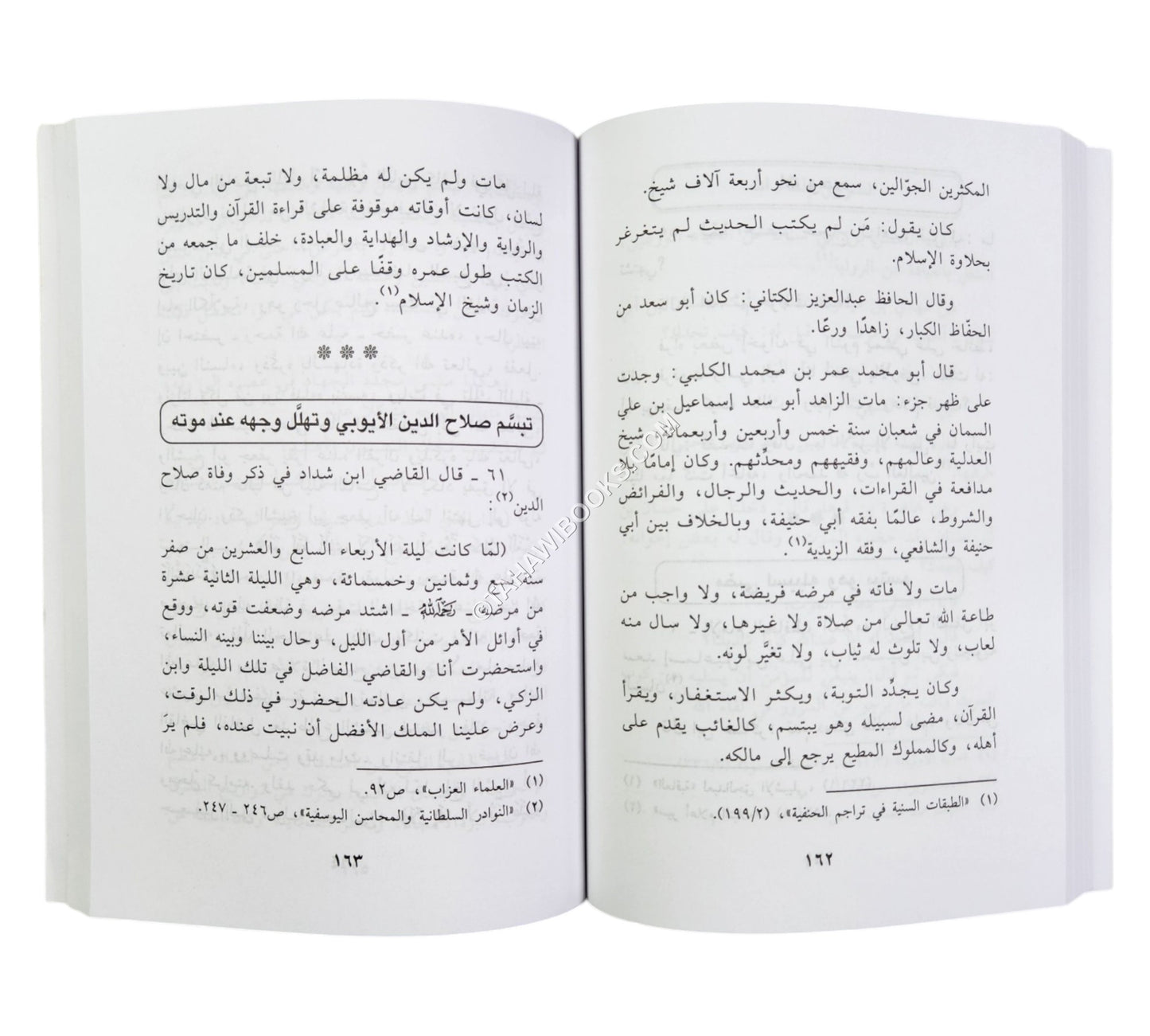 مرحباً بملائكة ربي ( مشاهد من فرح واستبشار الصالحين عند الموت )
