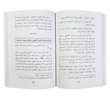 مرحباً بملائكة ربي ( مشاهد من فرح واستبشار الصالحين عند الموت )