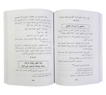 مرحباً بملائكة ربي ( مشاهد من فرح واستبشار الصالحين عند الموت )