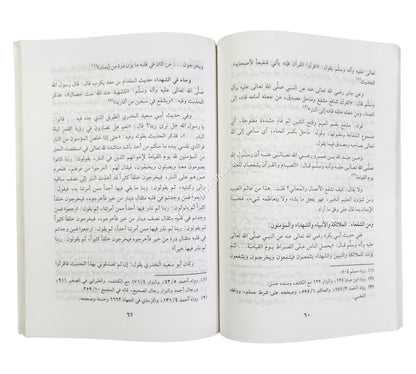 مع السابقين الى الجنة بلا عتاب ولا عقاب