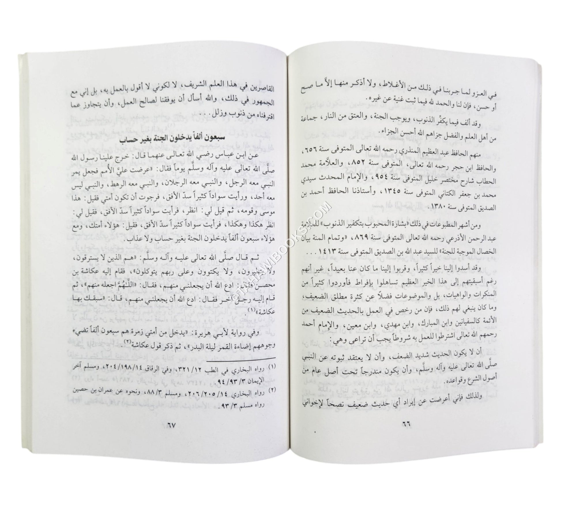 مع السابقين الى الجنة بلا عتاب ولا عقاب