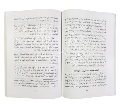مع السابقين الى الجنة بلا عتاب ولا عقاب