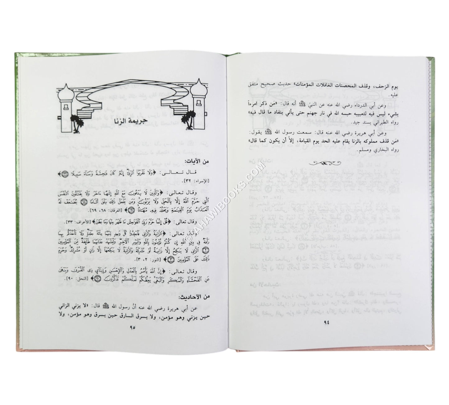 معين الواعظ والخطيب من كلام الله وكلام الحبيب صلى الله عليه وسلم