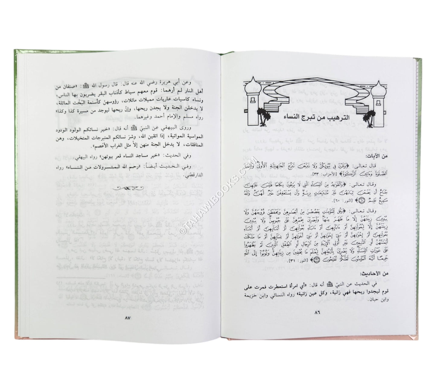 معين الواعظ والخطيب من كلام الله وكلام الحبيب صلى الله عليه وسلم