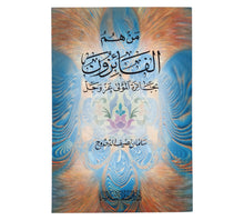 من هم الفائزون بجائزة المولى عز وجل