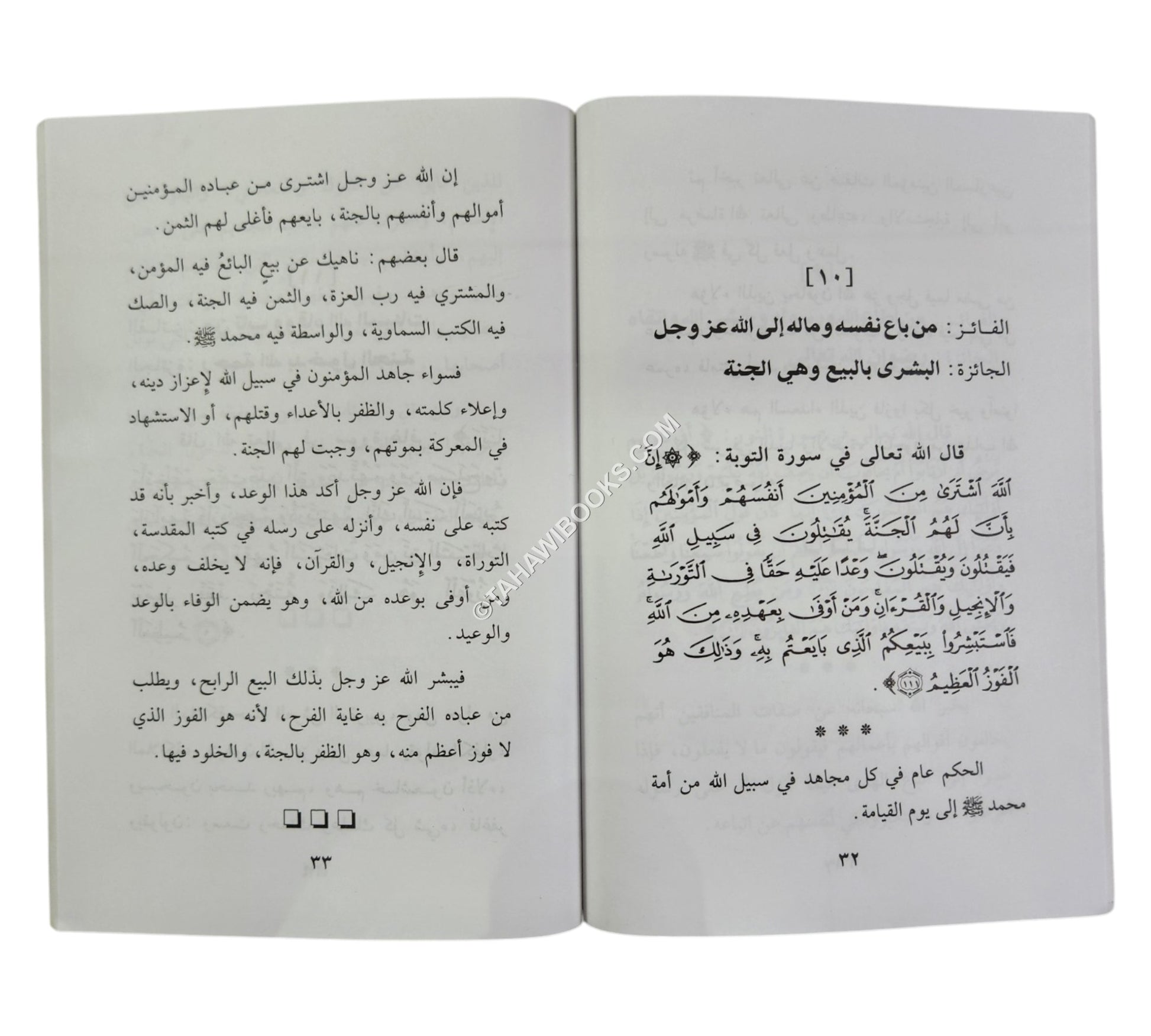 من هم الفائزون بجائزة المولى عز وجل