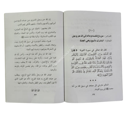 من هم الفائزون بجائزة المولى عز وجل