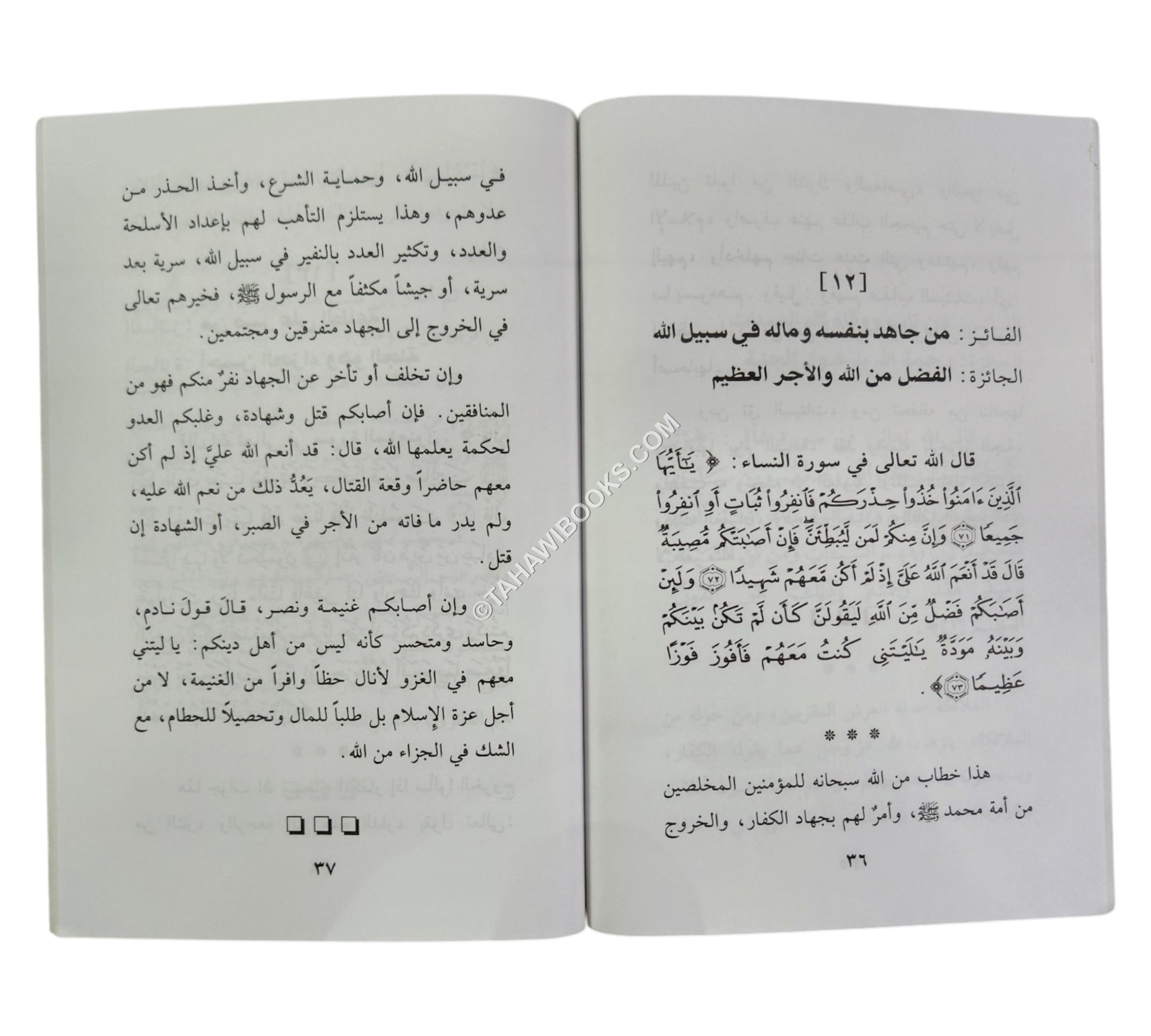 من هم الفائزون بجائزة المولى عز وجل