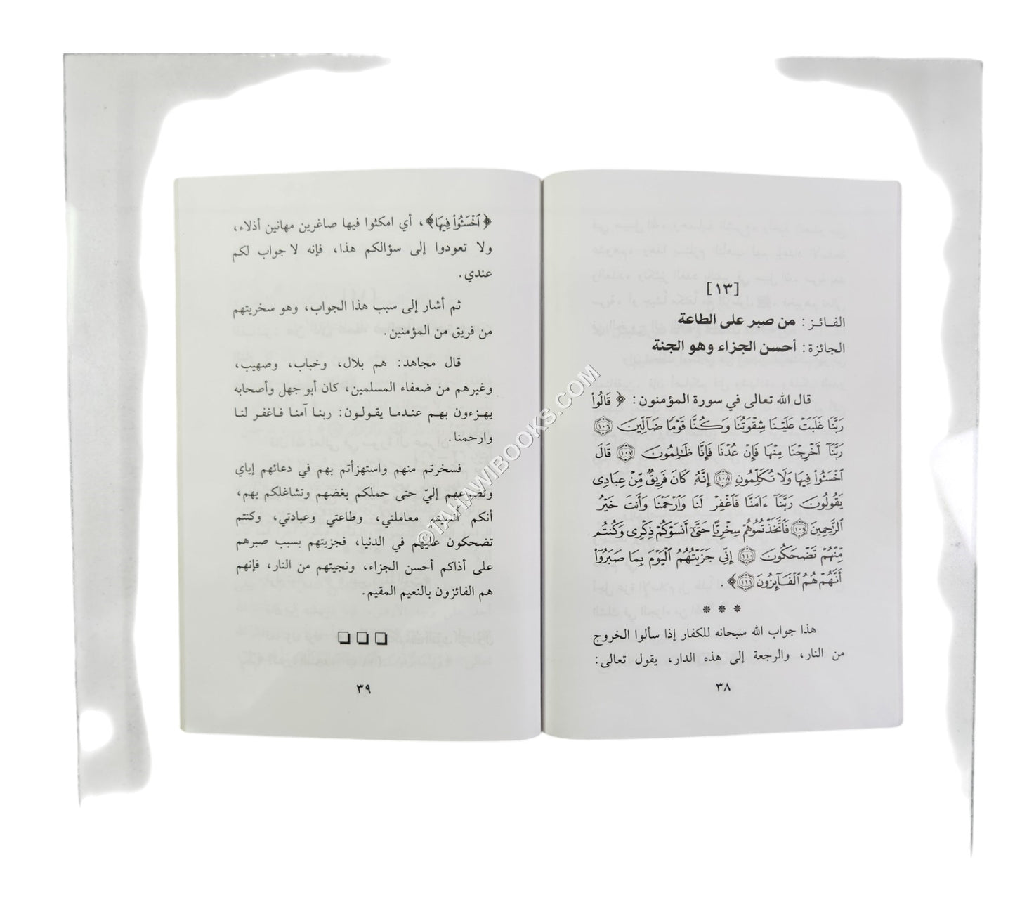من هم الفائزون بجائزة المولى عز وجل
