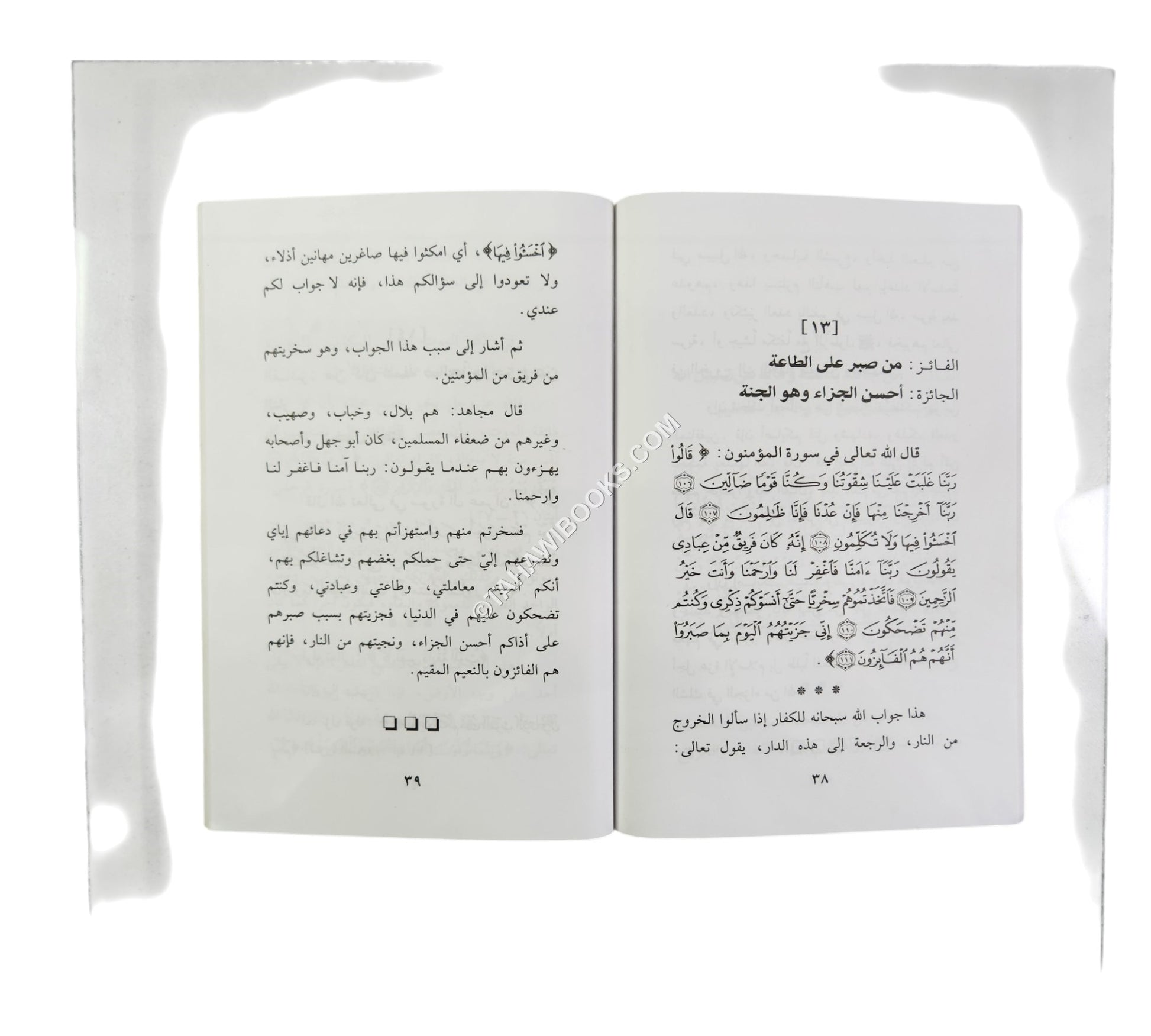 من هم الفائزون بجائزة المولى عز وجل