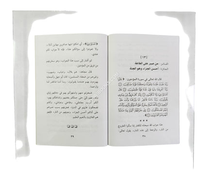 من هم الفائزون بجائزة المولى عز وجل