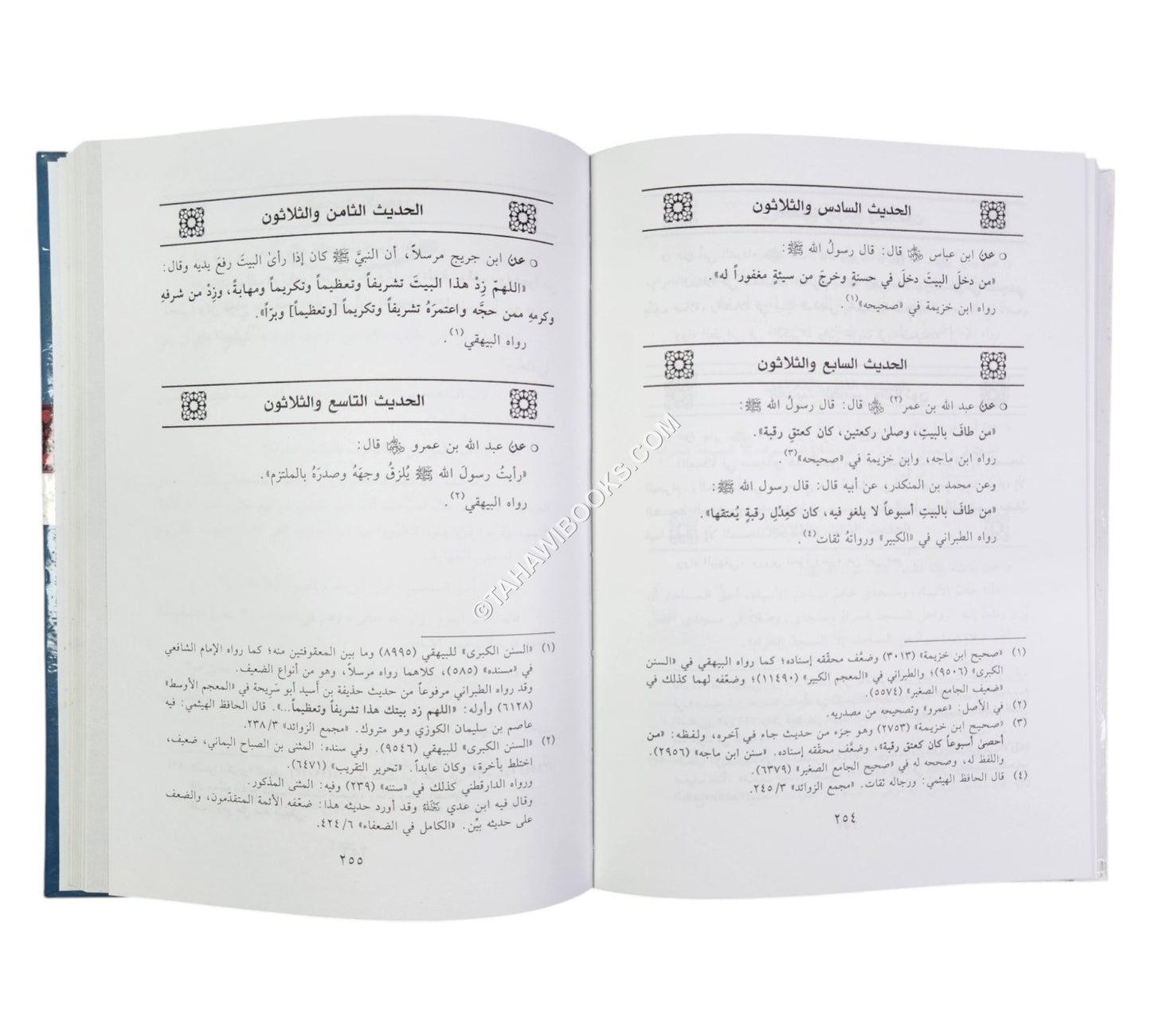 موسوعة الفضائل الإسلامية لكل فضيلة أربعون حديثاً  