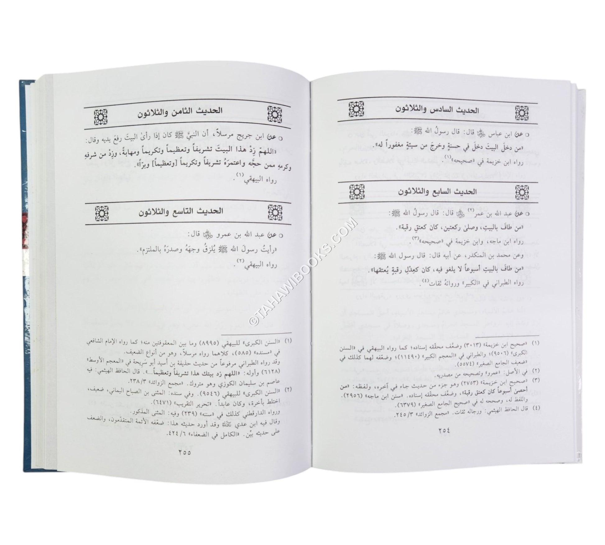 موسوعة الفضائل الإسلامية لكل فضيلة أربعون حديثاً  