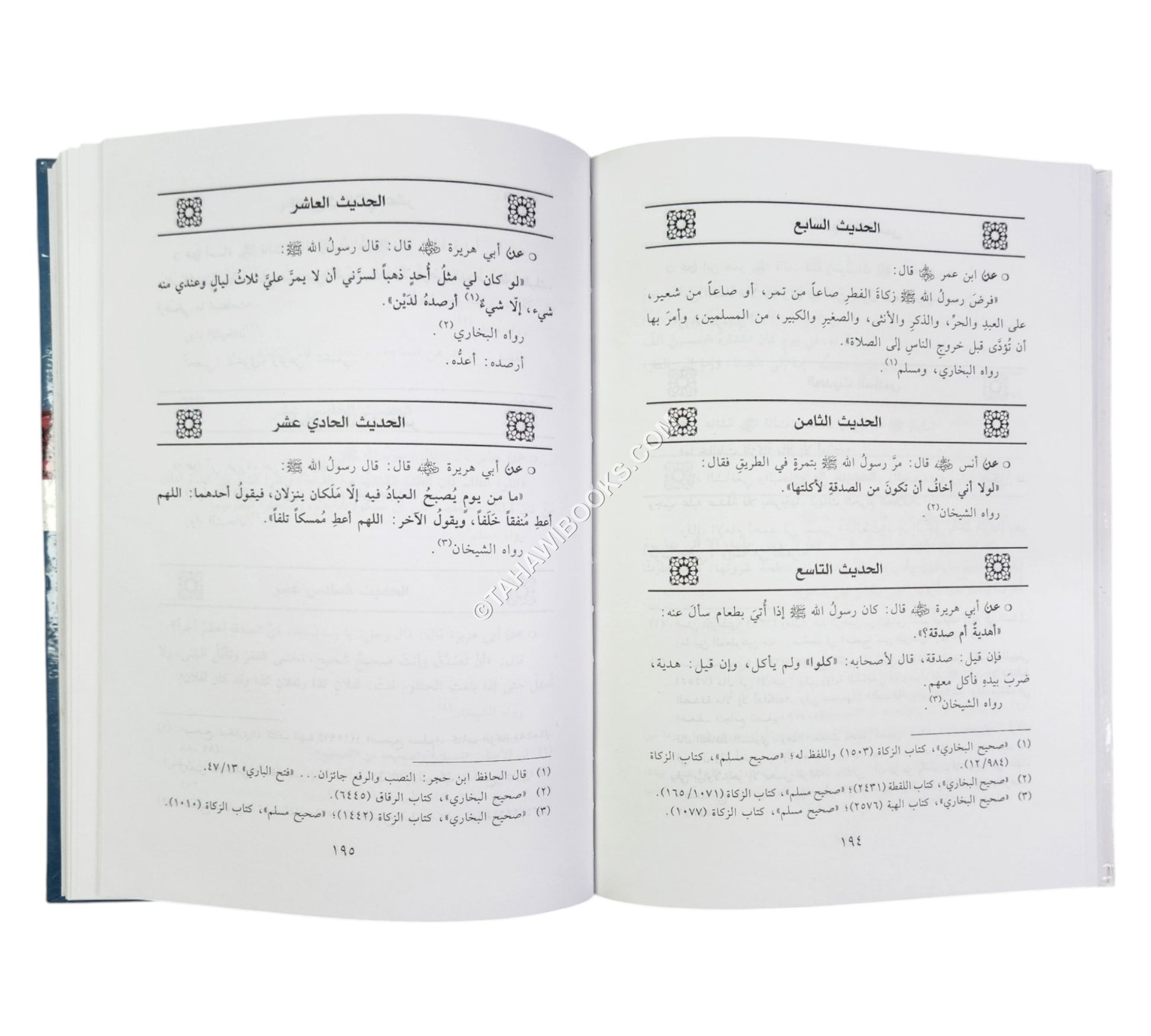 موسوعة الفضائل الإسلامية لكل فضيلة أربعون حديثاً  