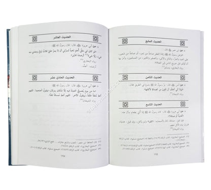موسوعة الفضائل الإسلامية لكل فضيلة أربعون حديثاً  