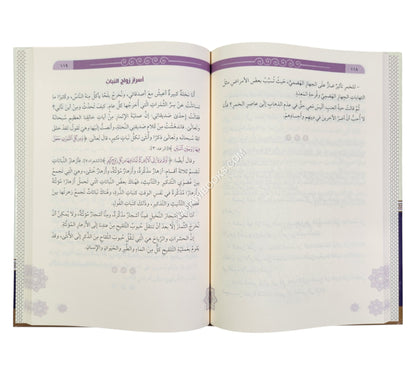 حكايات وأسرار وقصص قرآنية