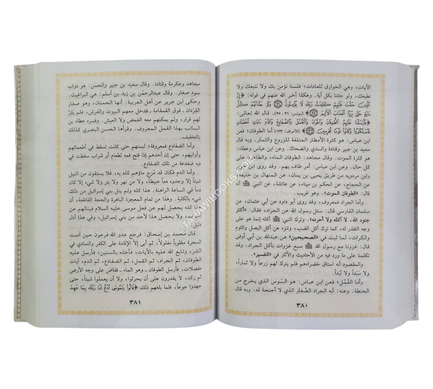 قصص الأنبياء لابن كثير-ابن حزم-وسط
