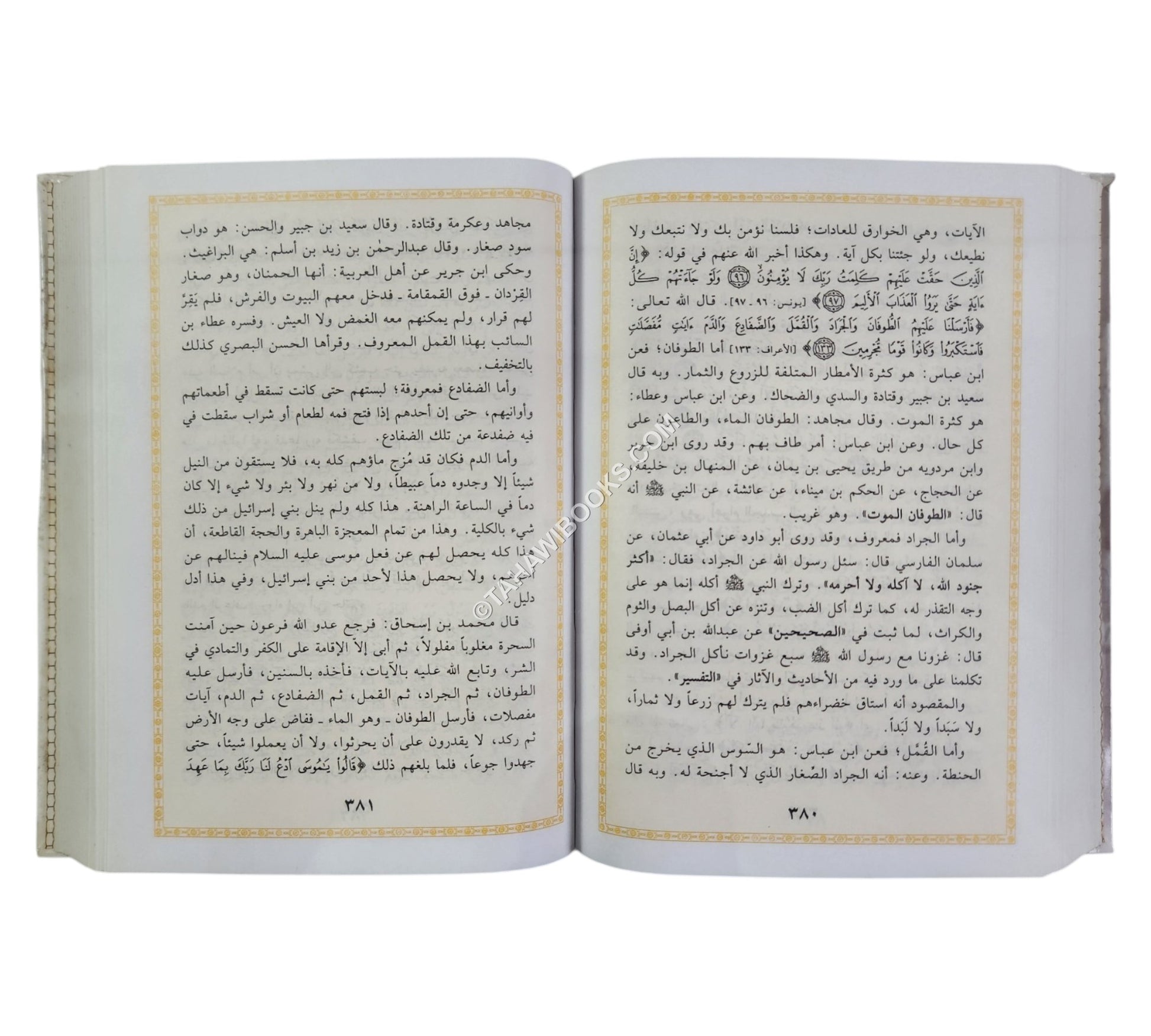قصص الأنبياء لابن كثير-ابن حزم-وسط