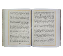 قصص الأنبياء لابن كثير-ابن حزم-وسط