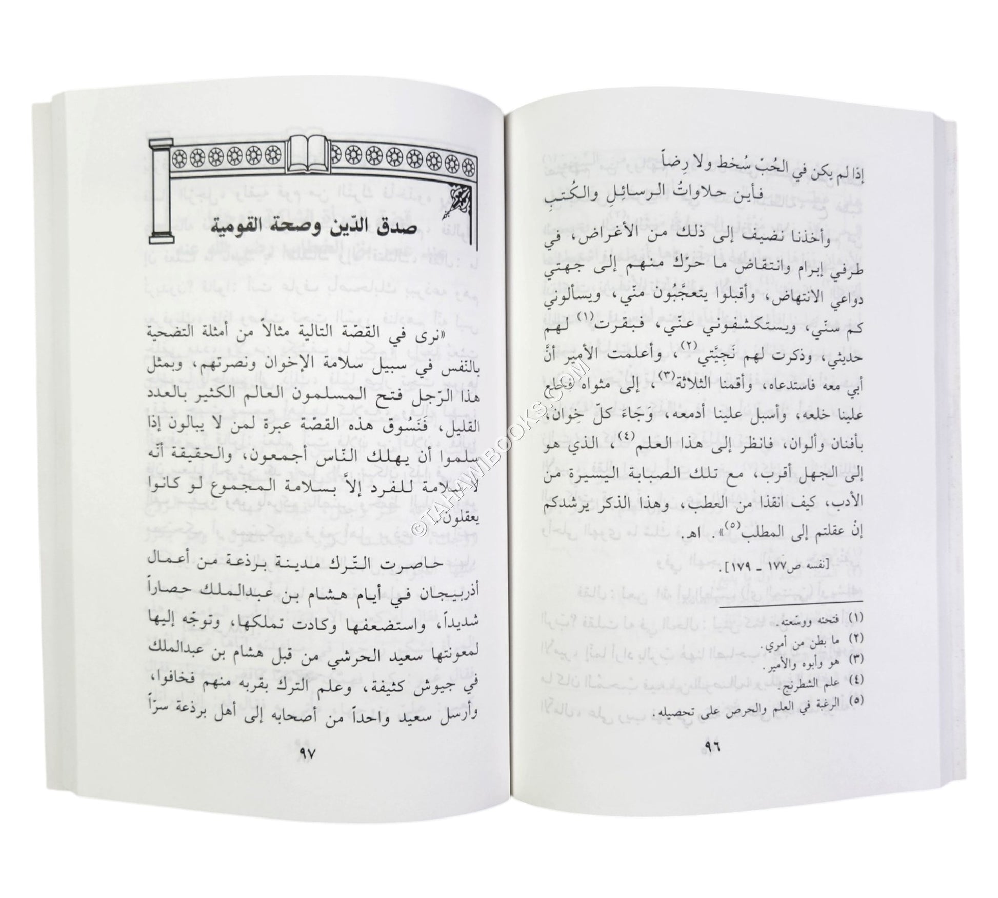 قصص مختارة ( الجزء الأول )