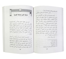قصص مختارة ( الجزء الأول )