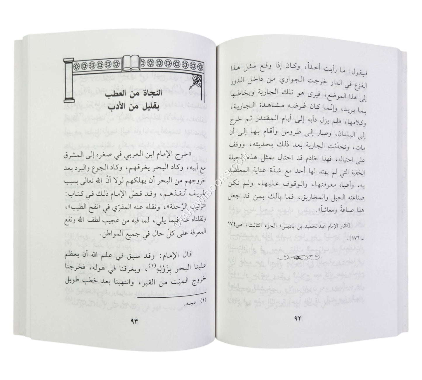 قصص مختارة ( الجزء الأول )