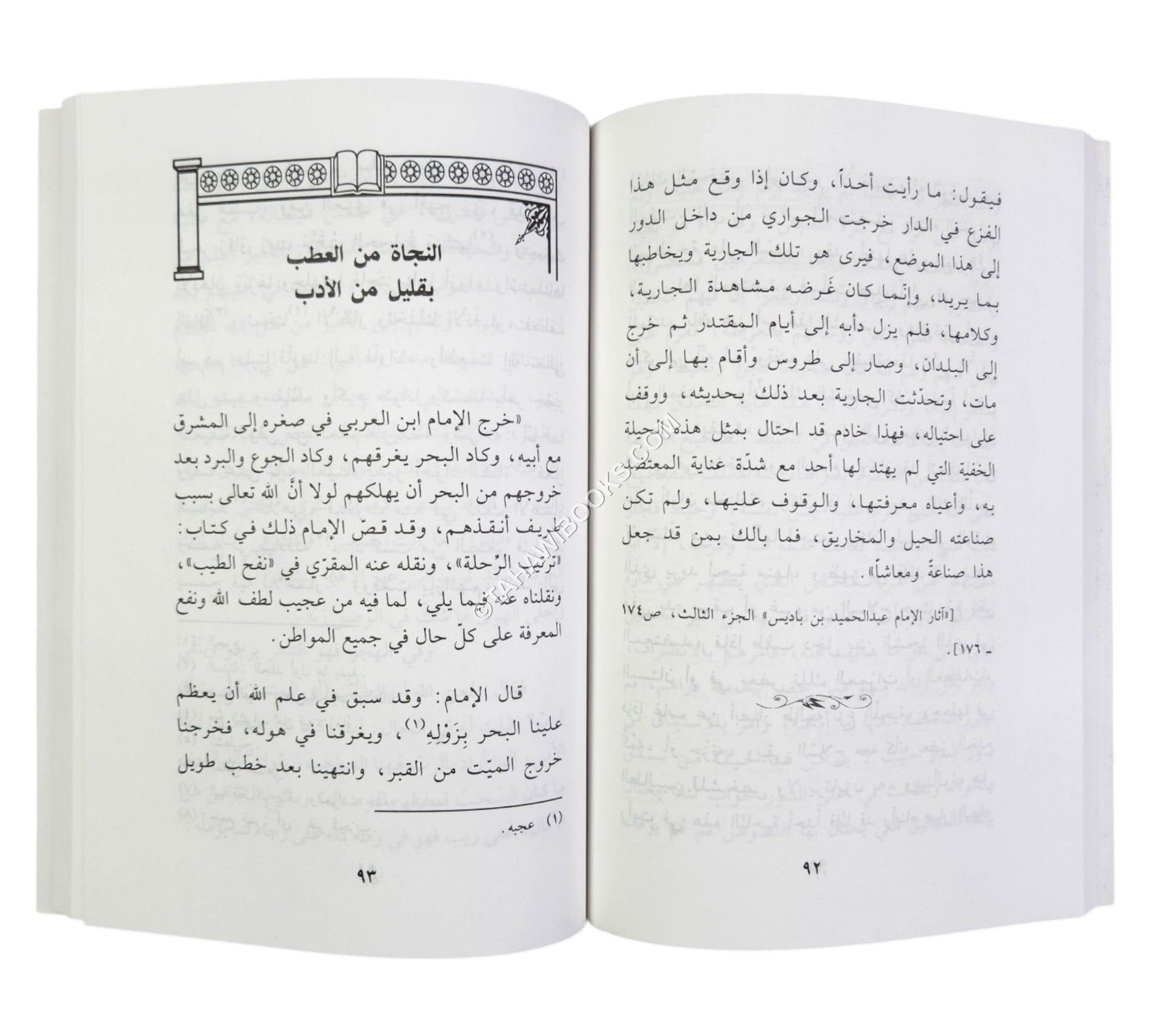 قصص مختارة ( الجزء الأول )