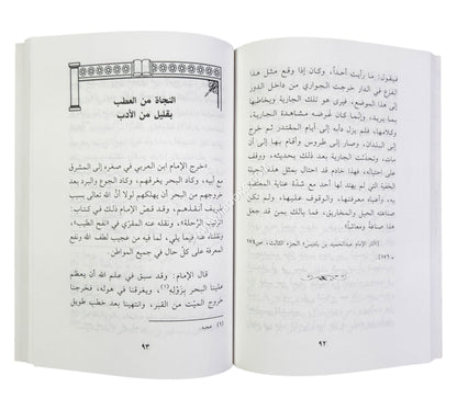 قصص مختارة ( الجزء الأول )