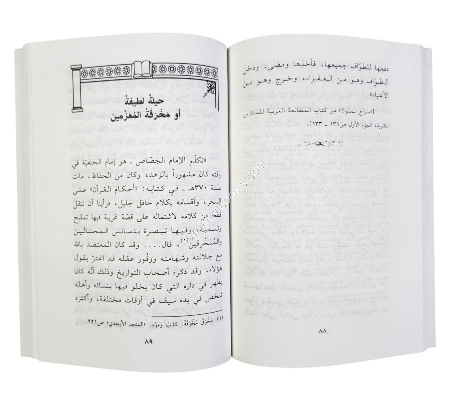 قصص مختارة ( الجزء الأول )