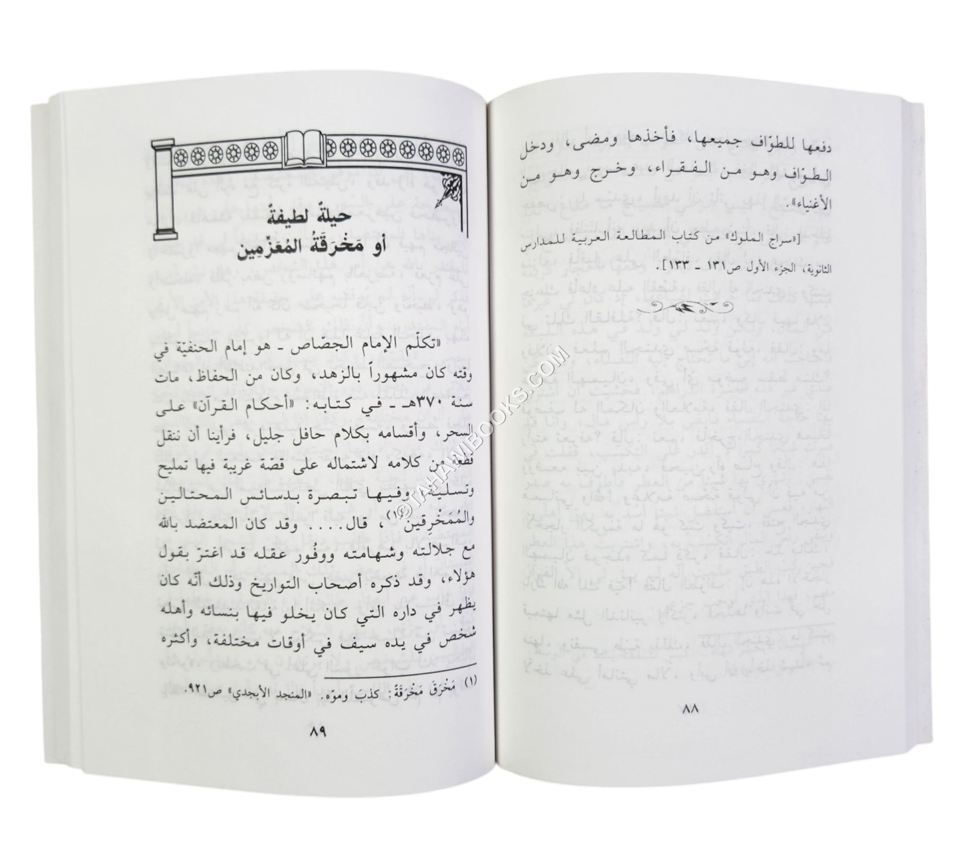 قصص مختارة ( الجزء الأول )