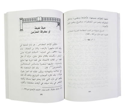 قصص مختارة ( الجزء الأول )