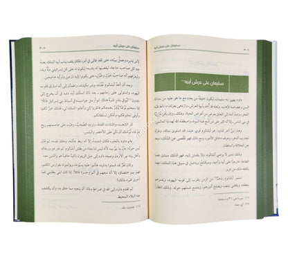 كتاب قصص القرآن