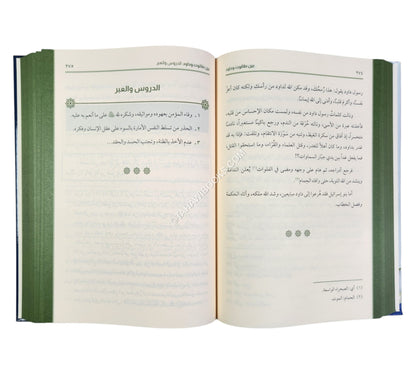 كتاب قصص القرآن