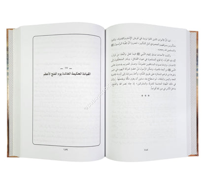 من أحسن القصص (قصص من الحياة والتراث)