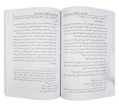 الشذرات البهية لعابدات العراق الندية