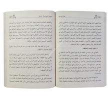 المرأة الداعية