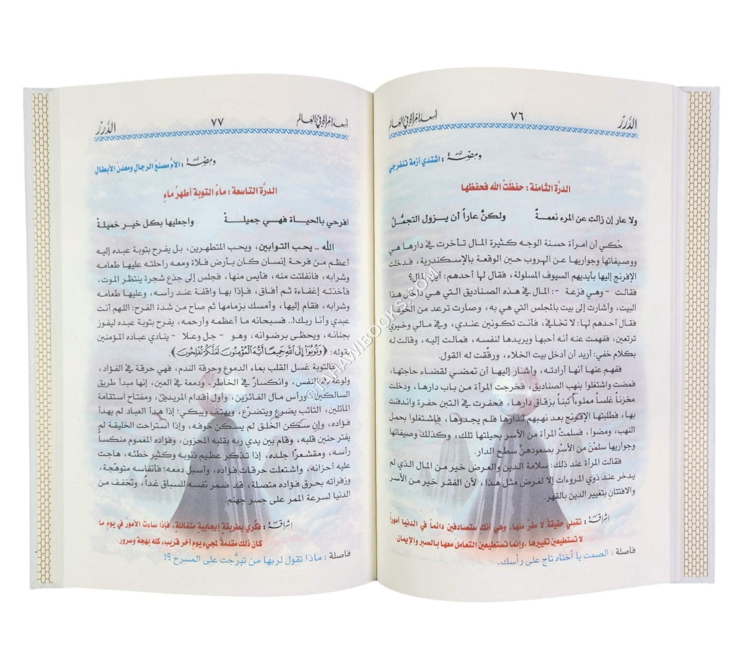 أسعد إمرأة في العالم